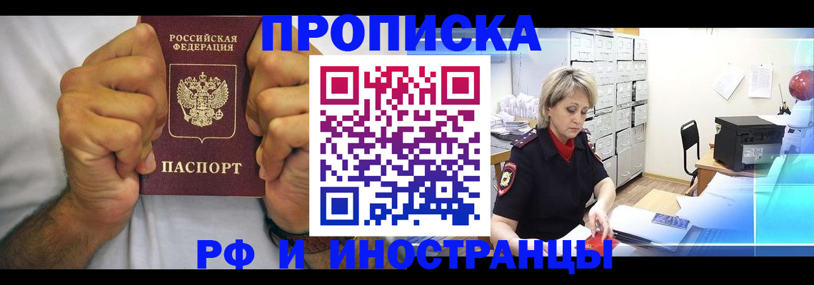 пропишу в квартире в Рузе