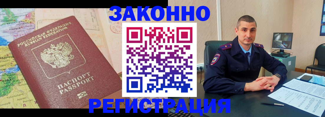 прописка поиск в Рузе
